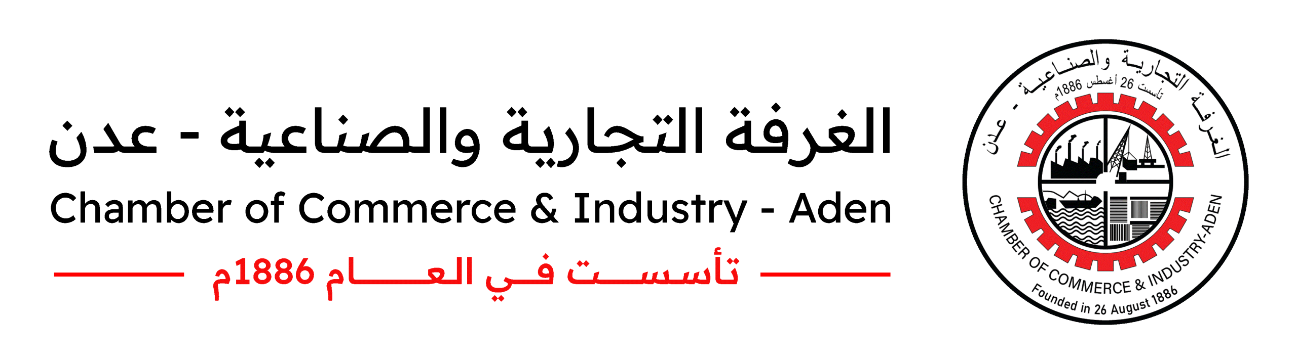 شعار-الغرفة-التجارية-عدن